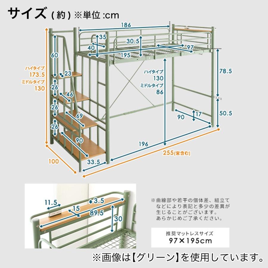 高さ2段階式階段付きロフトベッド (PI)2口コンセント付 システムベッド パイプベッド ニトリ｜nitori-net｜17