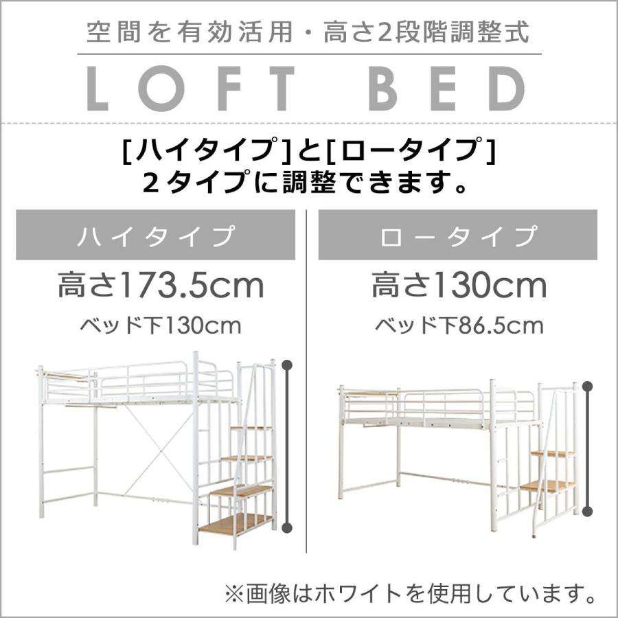ニトリ（NITORI） 高さ2段階式階段付きロフトベッド(PI) : ニトリ