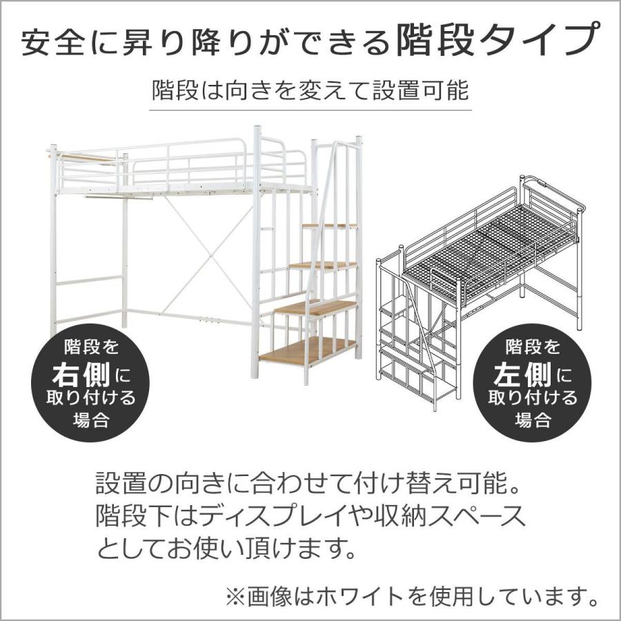 ニトリ（NITORI） 高さ2段階式階段付きロフトベッド(PI) : ニトリ