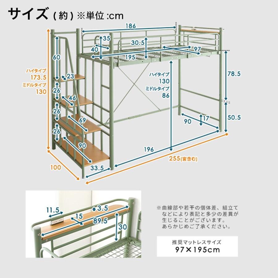 高さ2段階式階段付きロフトベッド (GR)2口コンセント付  システムベッド パイプベッド ニトリ｜nitori-net｜17