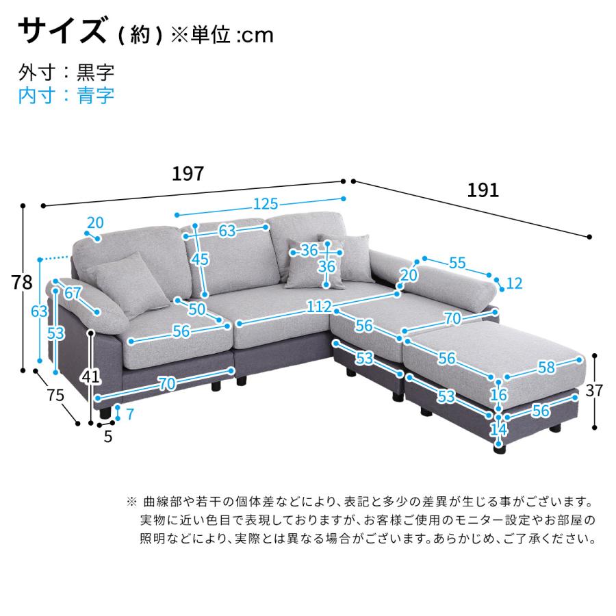 ニトリ（NITORI） 5人掛けコーナーカウチソファ 布張りツートンタイプ