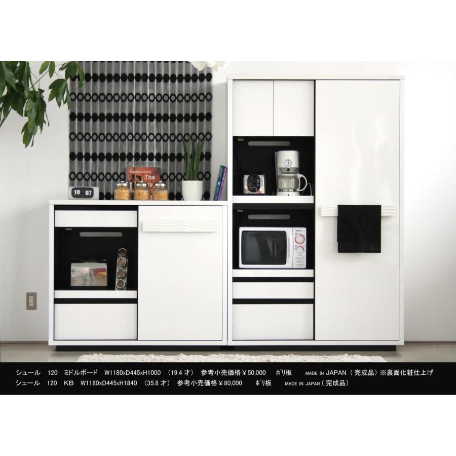 ニトリ 幅118cm ミドルレンジボード (シュール 118) キッチン ニトリ 幅118cm ミドルレンジボード (シュール 118) キッチン