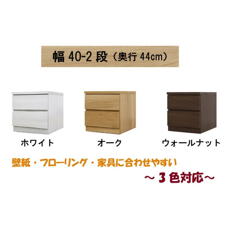 ニトリ（NITORI） 選べるチェスト40 2段 (奥行44cm WAL) : ニトリ
