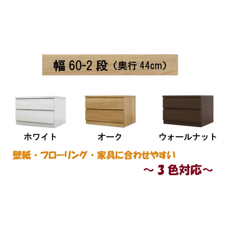 ニトリ（NITORI） 選べるチェスト60 2段 (奥行44cm WH) : ニトリ Yahoo