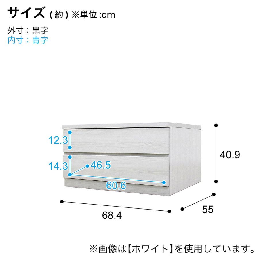 ニトリ 選べるチェスト70 2段 奥行55オーク タンス たんす 衣類