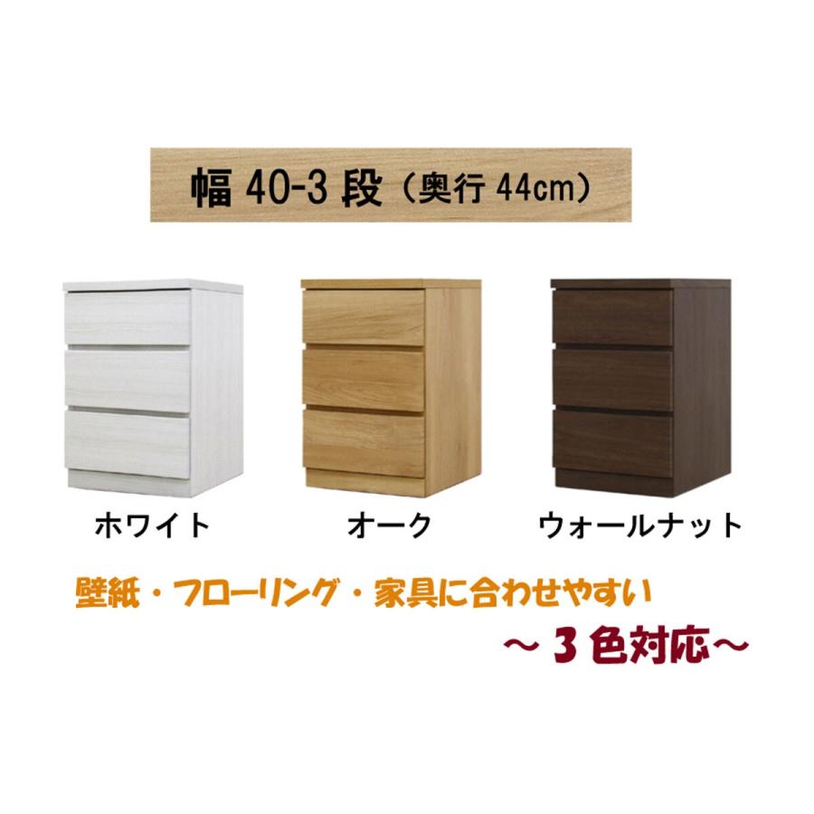 ニトリ - 選べる用だんす40 3段 (奥ふかさ44糎 WH)