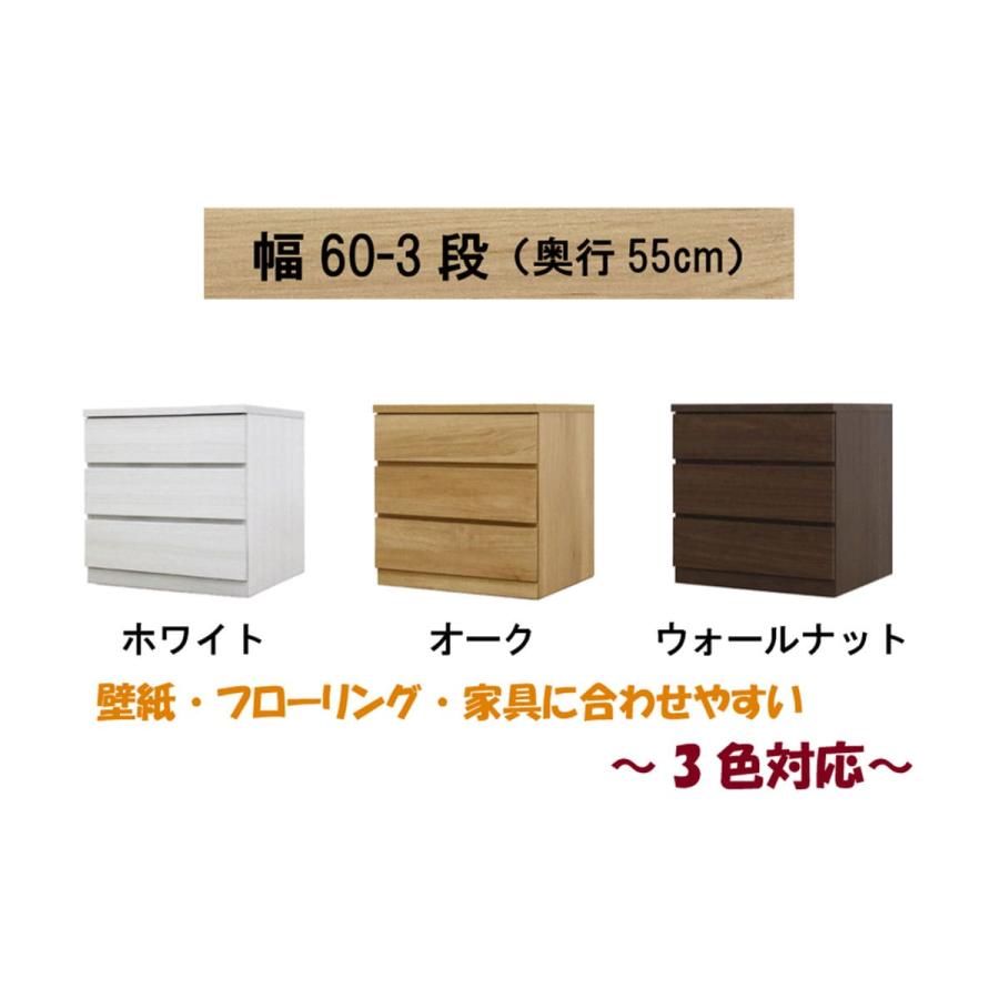 ニトリ（NITORI） 選べるチェスト60 3段 (奥行55cm WAL) : ニトリ
