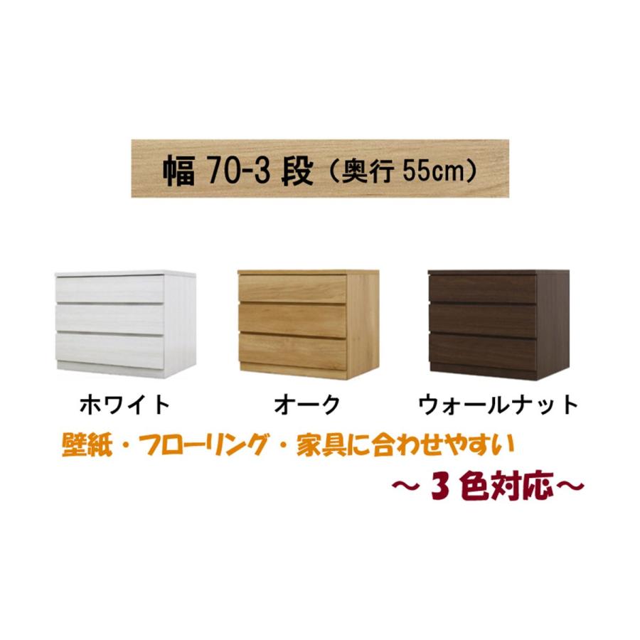 ニトリ（NITORI） 選べるチェスト70 3段 (奥行55cm WH) : ニトリ Yahoo