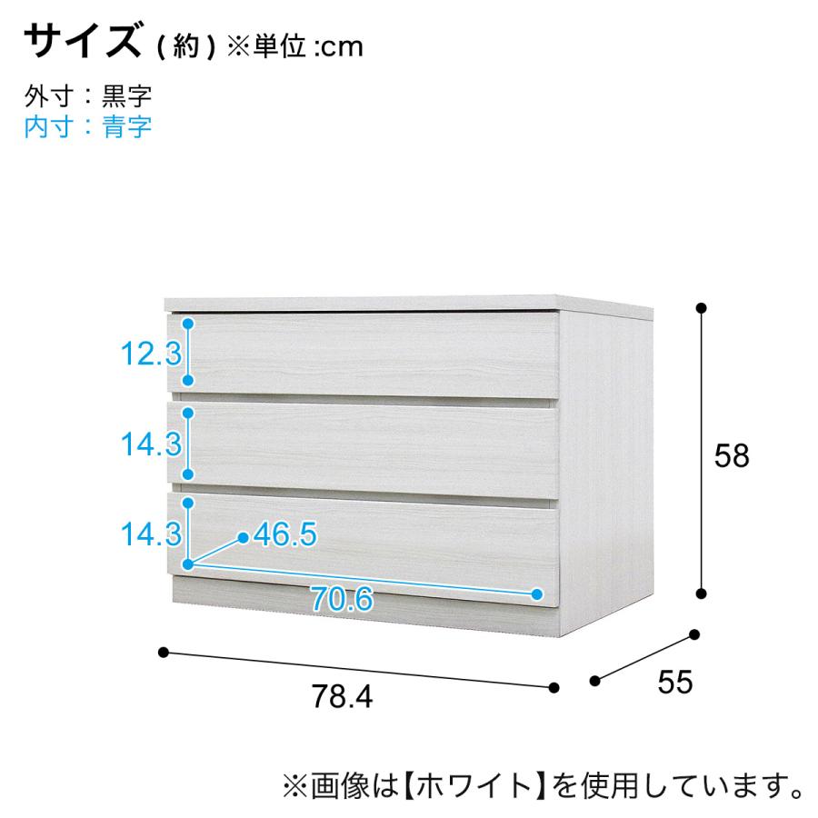 ニトリ（NITORI） 選べるチェスト80 3段 (奥行55cm WAL) : ニトリ