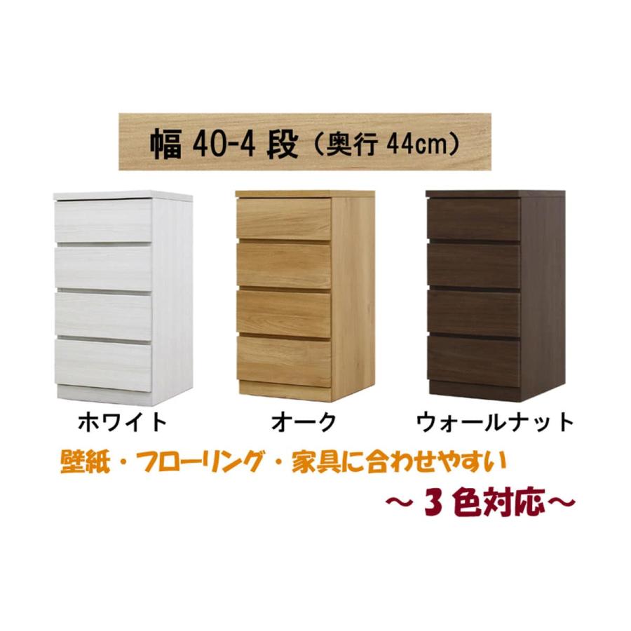 ニトリ（NITORI） 選べるチェスト40 4段 (奥行44cm OAK) : ニトリ
