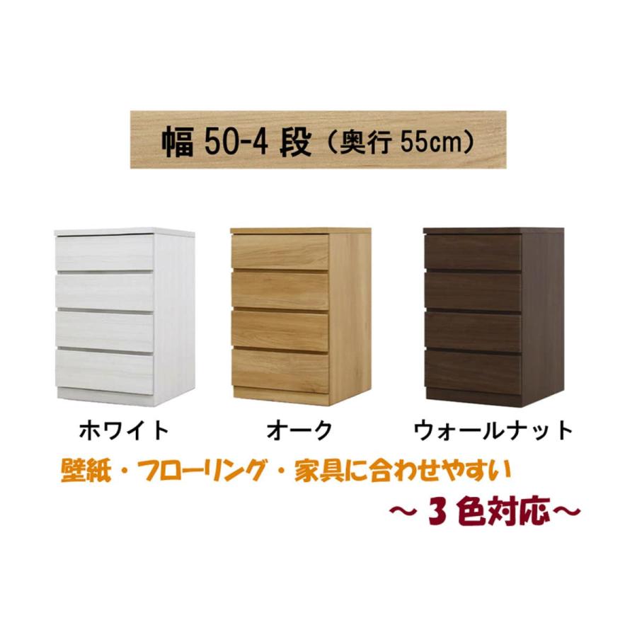 ニトリ　チェスト ニトリ（NITORI） 選べるチェスト50 4段 (奥行55cm OAK) : ニトリ