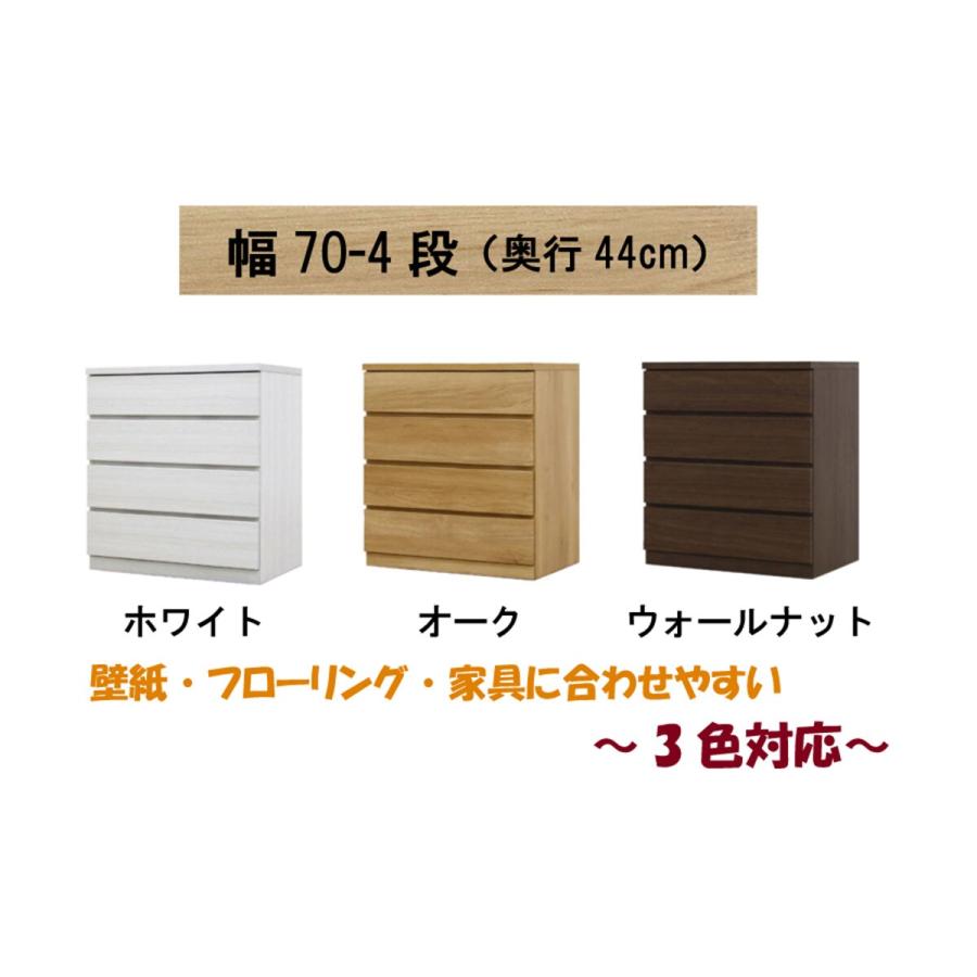 ニトリ（NITORI） 選べるチェスト70 4段 (奥行44cm WH) : ニトリ Yahoo