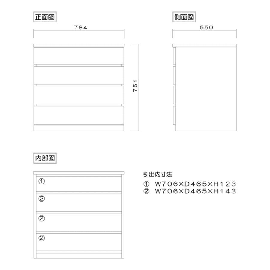 選べるチェスト80 4段 奥行55 ホワイト タンス たんす 衣類収納 ニトリ｜nitori-net｜03