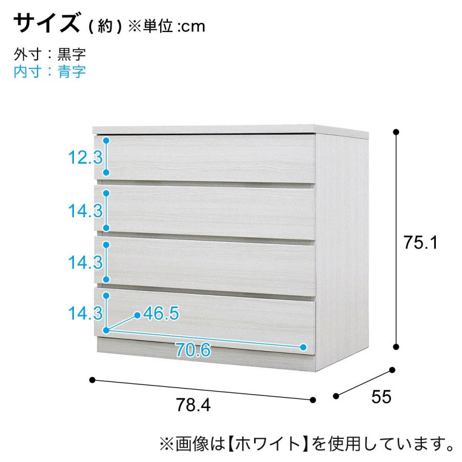 ニトリ（NITORI） 選べるチェスト80 4段 奥行55 ホワイト タンス