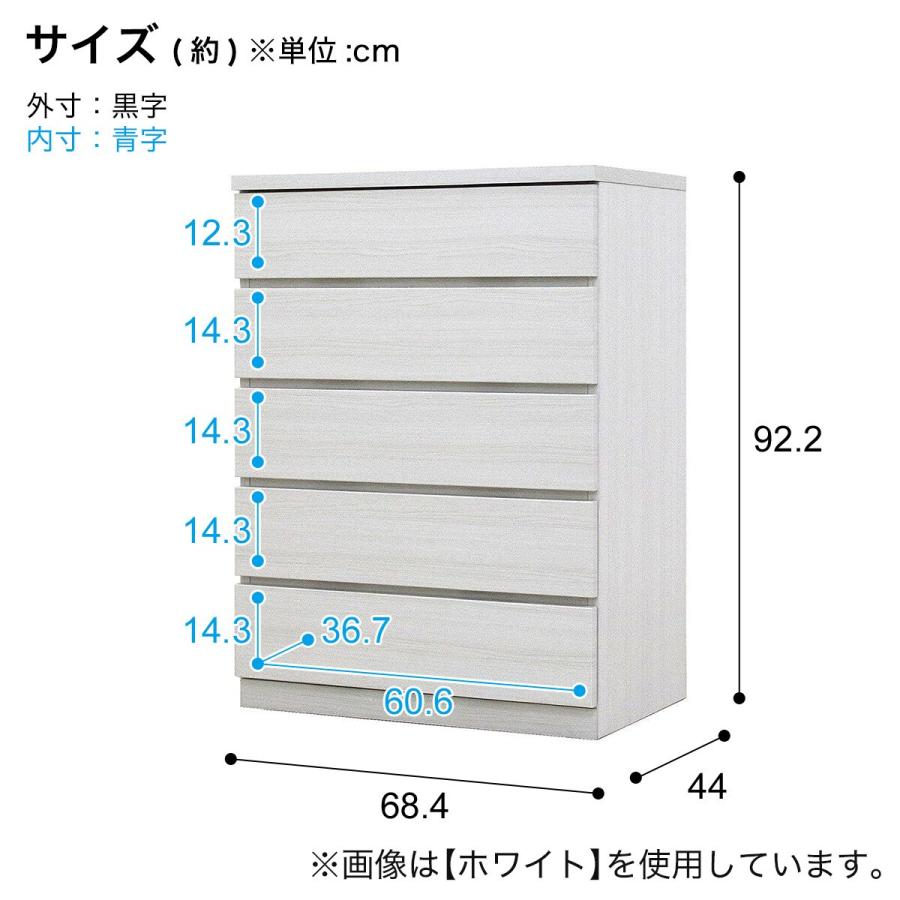 ニトリ（NITORI） 選べるチェスト70 5段 奥行44 ホワイト タンス