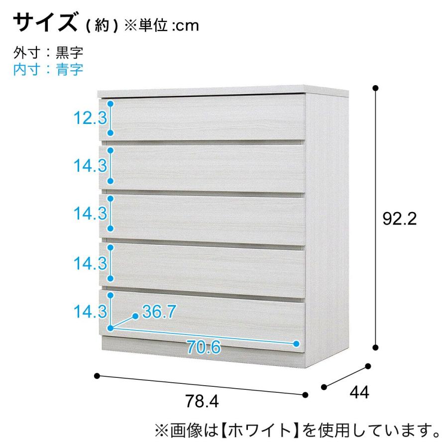 ニトリ（NITORI） 選べるチェスト80 5段 (奥行44cm WH) : ニトリ Yahoo
