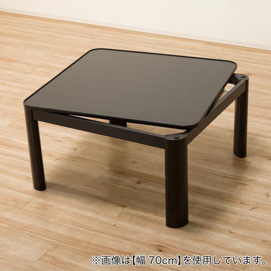 リバーシブルこたつ（LC23　60BK） 正方形 こたつテーブル ローテーブル 節電 コタツ ニトリ｜nitori-net｜10