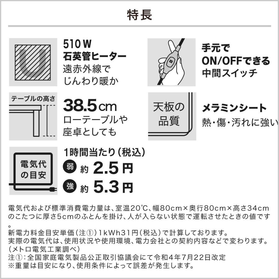 ニトリ（NITORI） リバーシブルこたつ(LC23 90BK) 正方形 こたつ