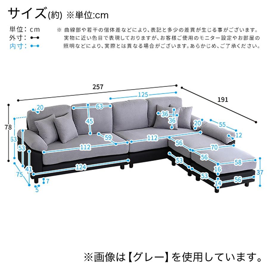 布張りツートン6人掛けコーナーカウチソファ（GY） ニトリ｜nitori-net｜16