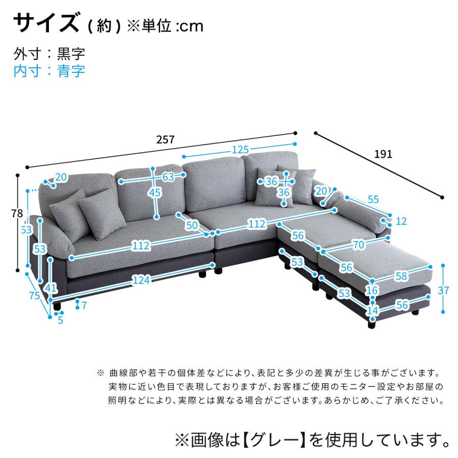ニトリ（NITORI） 6人掛けコーナーカウチソファ 布張りツートンタイプ