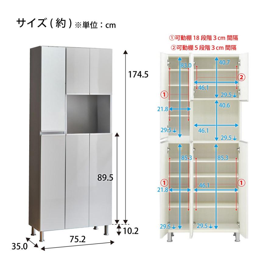 ニトリ シューズボックスリアル姿見(75 WH) 下駄箱 限定価格：1/5迄