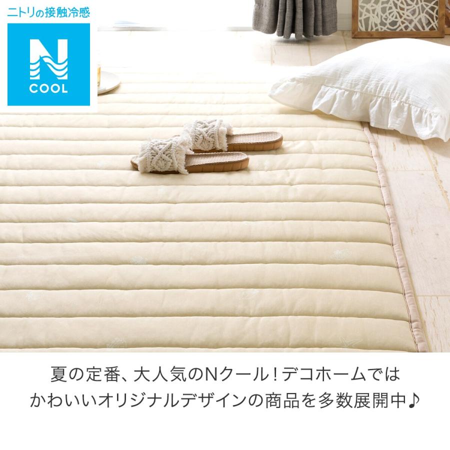 新品未開封】ニトリ洗えるラグ Nクール 接触冷感185X240 ベージュ