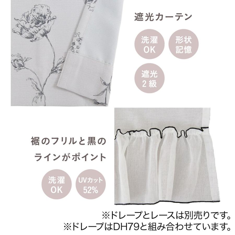 ニトリ（NITORI） 遮光ドレープカーテン(100X135X2 DH79) デコホーム 2