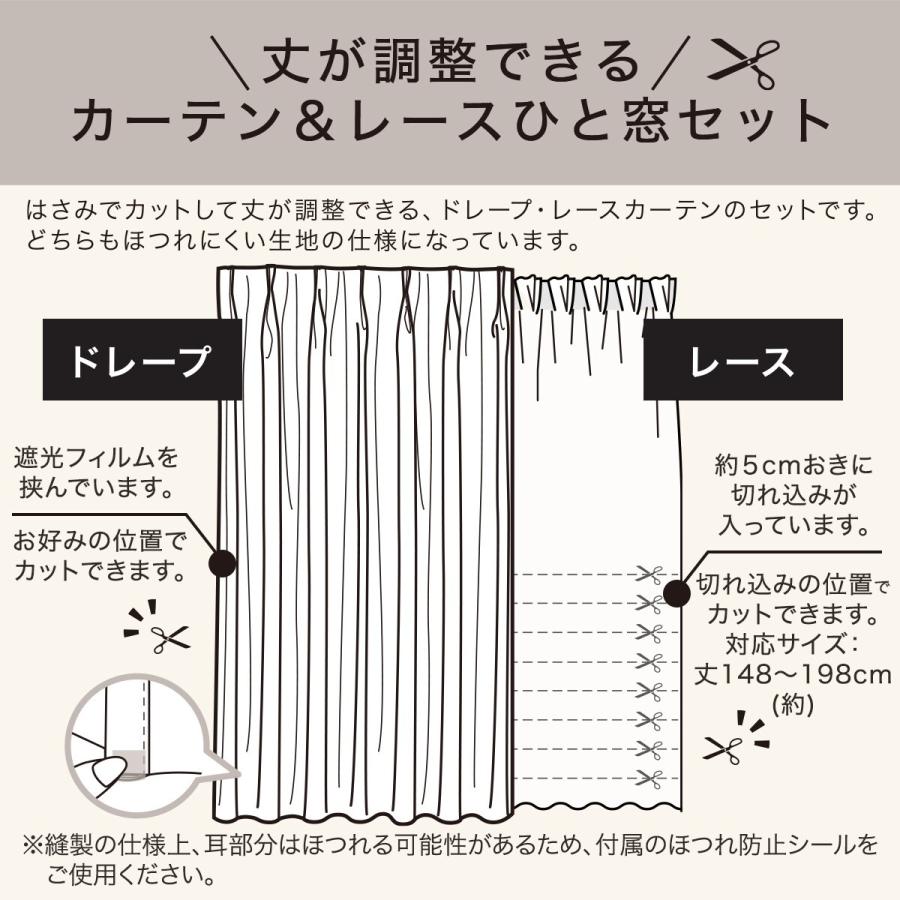 ニトリ 丈が調節できる カーテン&レース ひと窓セット ニトリ 丈が調節できる カーテン&レース ひと窓セット