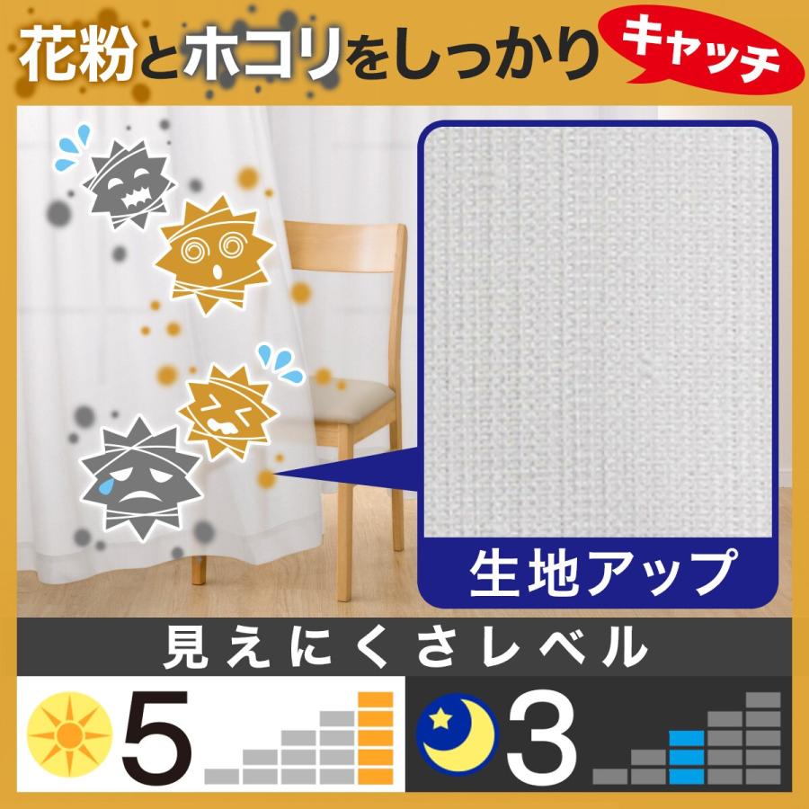 ニトリ 既製レースカーテン（スポット 150X176X2) デコホーム