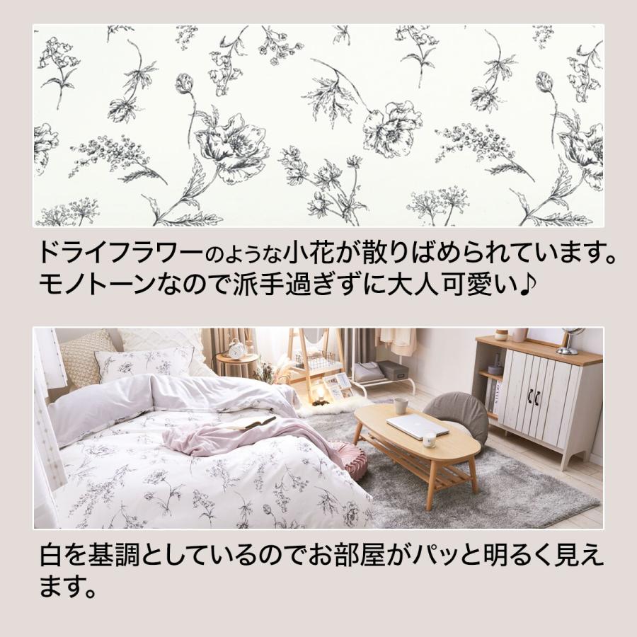 ニトリ 掛け布団カバー シングル(BW花ラインアート柄 S