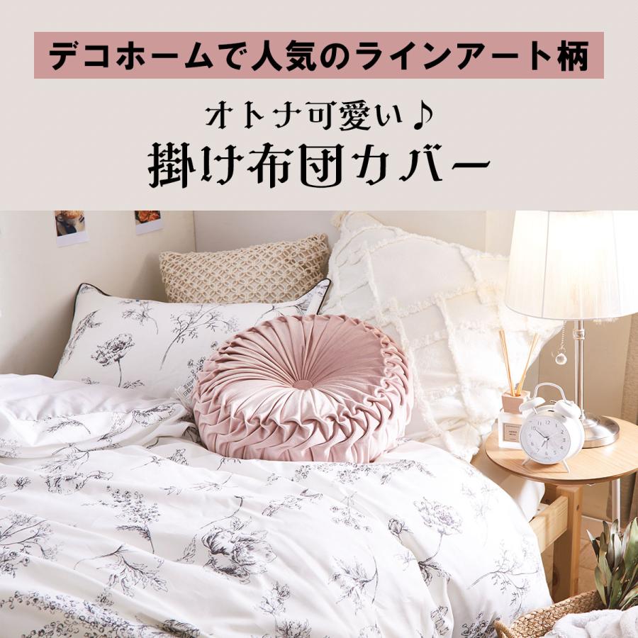 【バラ売り可】ニトリ　セミダブル　掛け布団　掛け布団カバー ニトリ ひもなしラクラク 掛け布団カバー セミダブル(Nグリップ