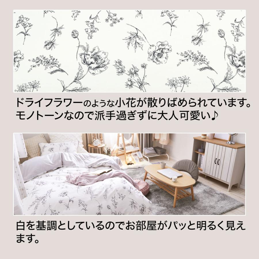 ニトリ 掛け布団カバー セミダブル(BW花ラインアート柄 SD) デコホーム