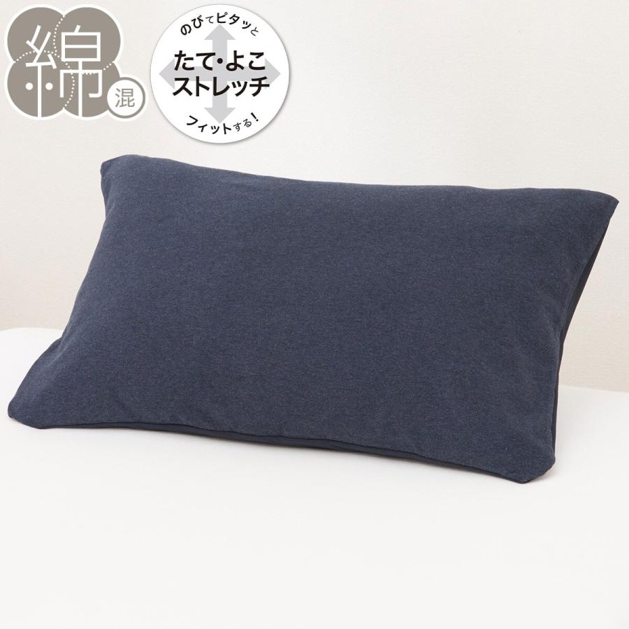 ニトリ（NITORI） のびてピタッとフィットする枕カバー(Nフィット