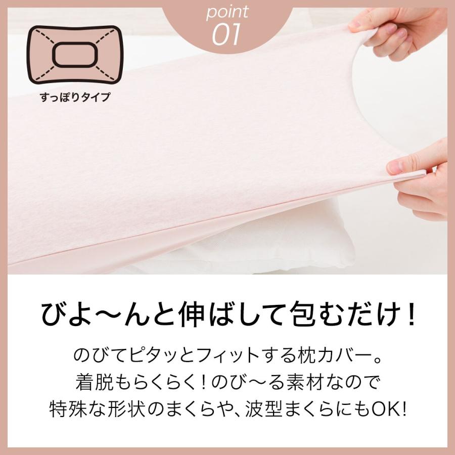 ニトリ（NITORI） のびてピタッとフィットする枕カバー(Nフィット