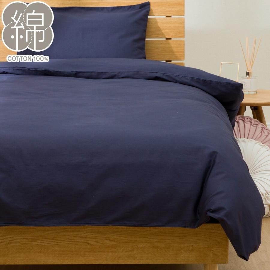 ニトリ（NITORI） 掛ふとんカバー シングル(ST04 コットンDC NV S