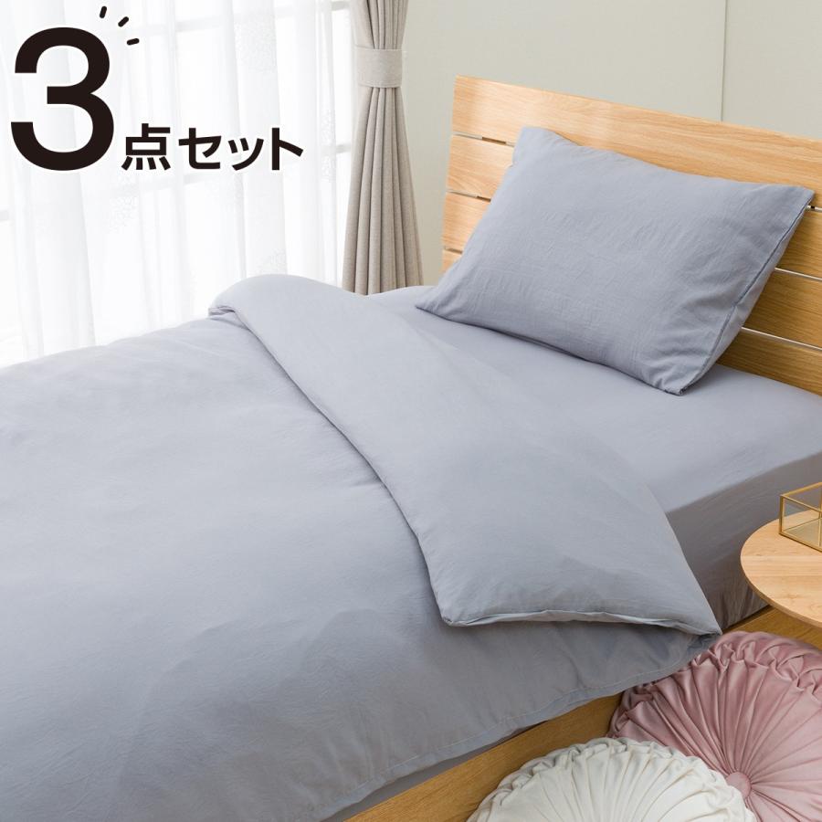 ニトリ（NITORI） 布団・ベッドカバー 共通セット 3点セット