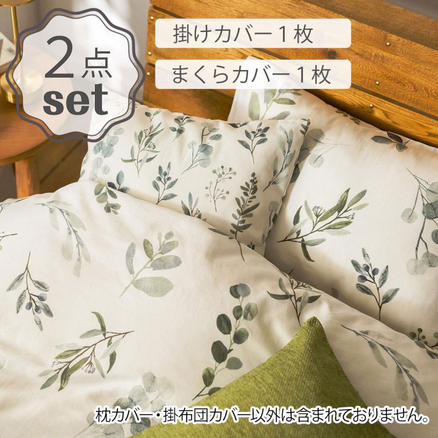 ニトリ（NITORI） 掛布団カバーSサイズ・枕カバー2点セット(NS8