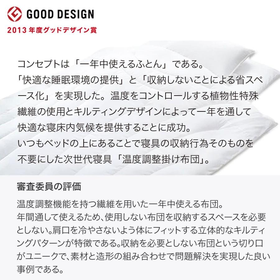 ニトリ 温度調整 掛け布団 セミダブル（セルプラスE1 SD