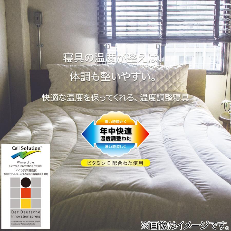 ニトリ 温度調整 掛け布団 セミダブル（セルプラスE1 SD