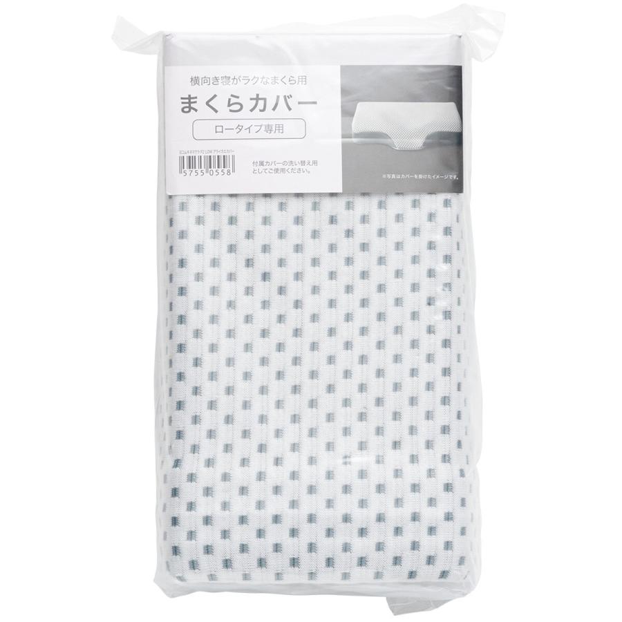 ニトリ（NITORI） 横向き寝が楽なまくらLOW専用 枕カバー（洗い替え