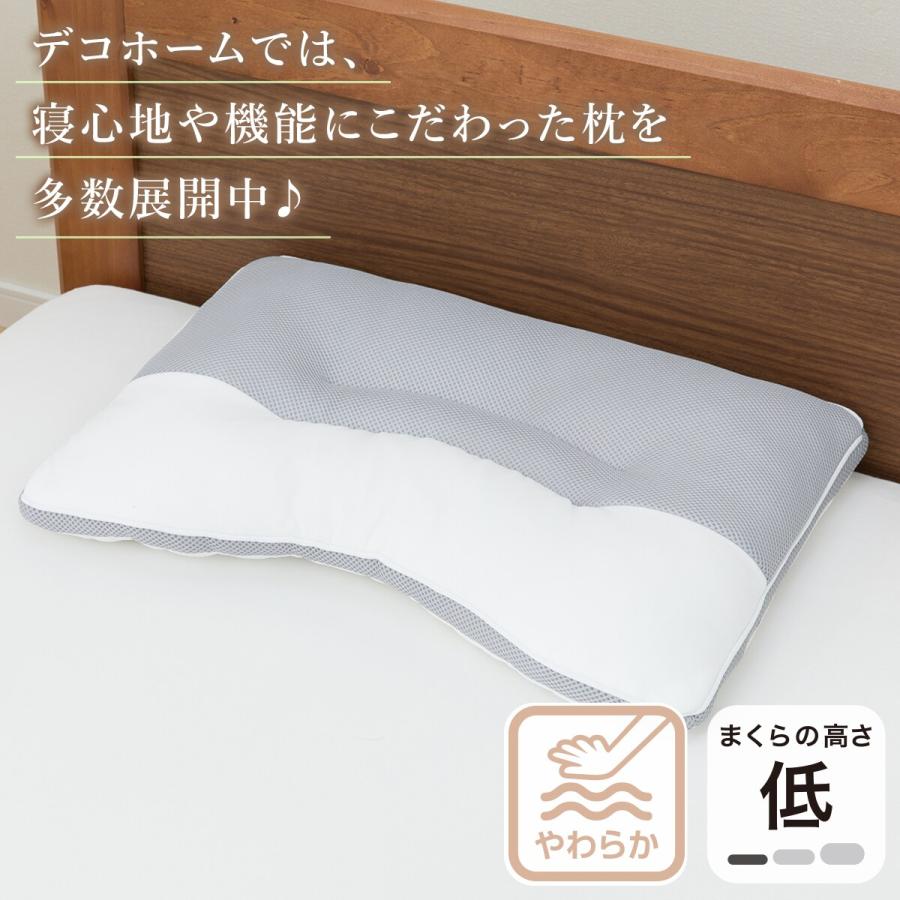 ニトリ（NITORI） 枕 まくら 首筋安定枕 LOW(D1) 【玄関先迄納品