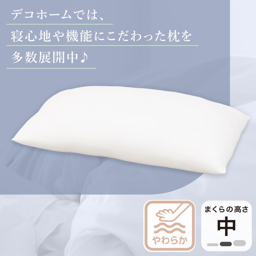 ニトリ（NITORI） マシュマロタッチ もちもち枕(D4) デコホーム