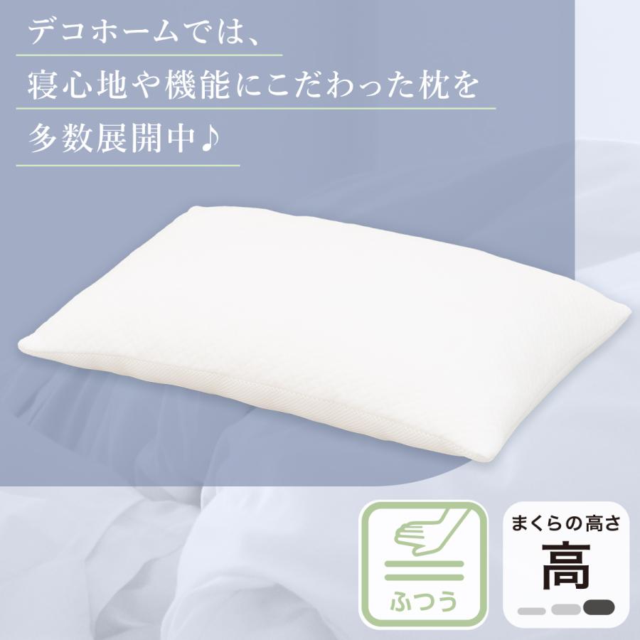 ニトリ（NITORI） 抗菌防臭 低反発チップ枕(D6 HI) デコホーム