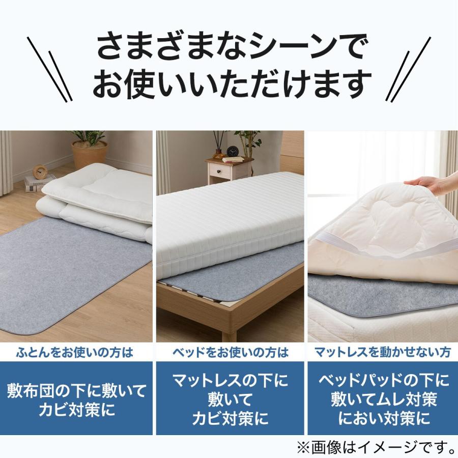 ニトリ（NITORI） 洗える珪藻土入り除湿シート シングル（T2 BL S