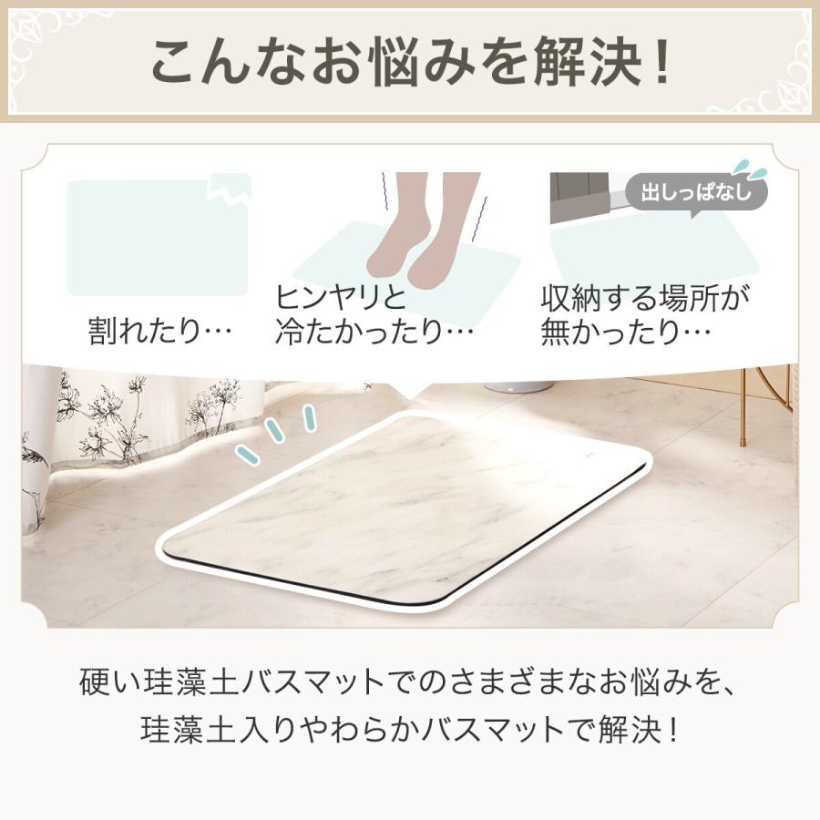 ニトリ（NITORI） 珪藻土入りやわらかバスマット（29x39マーブル
