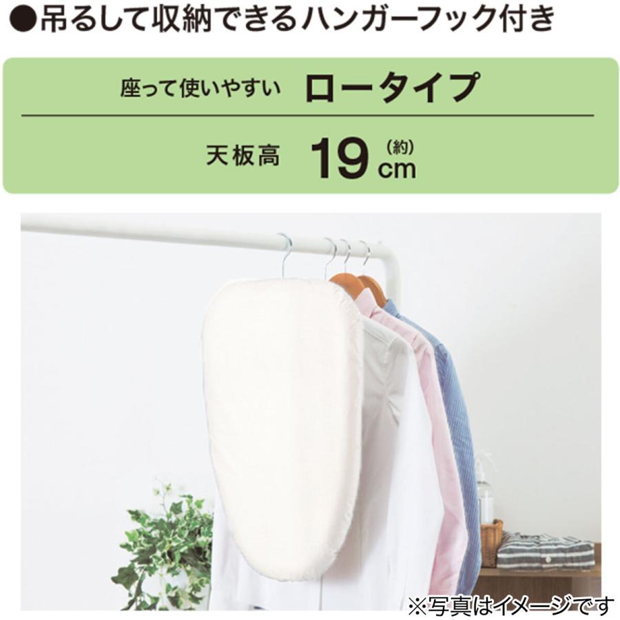 ニトリ フック付きロータイプアイロン台(IR-LN2-F オフホワイト ニトリ フック付きロータイプアイロン台(IR-LN2-F オフホワイト