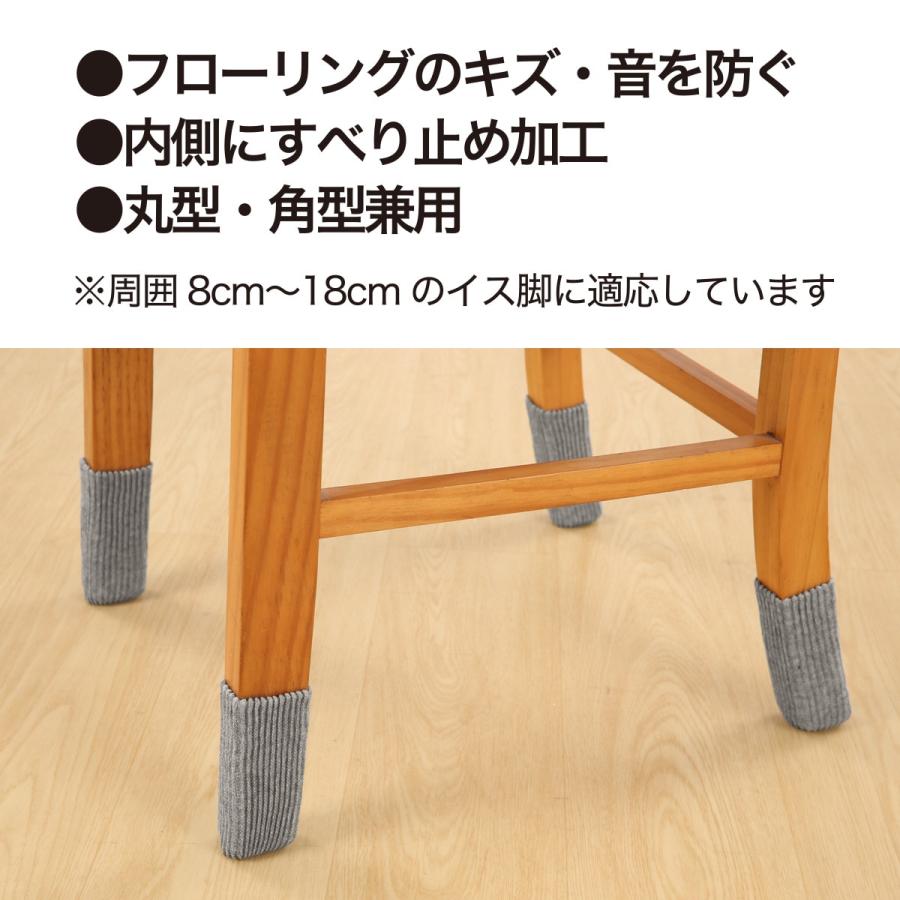 ニトリ（NITORI） テーブルにも使えるチェアソックス(ST22 GY