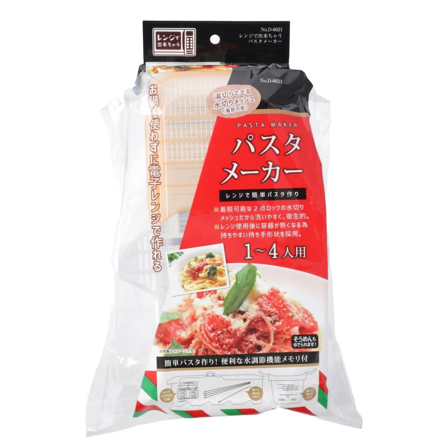 ニトリ（NITORI） レンジでパスタメーカー デコホーム : ニトリ Yahoo