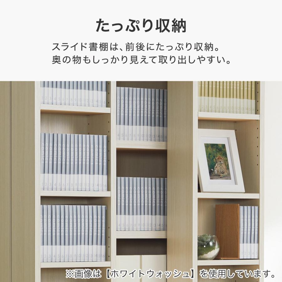 Wスライド本棚 (M BS003 WW) 書棚 ラック シェルフ ニトリ : 6000707  