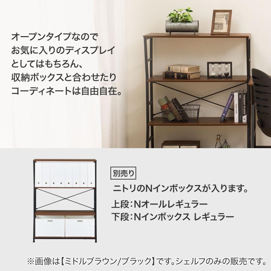 ニトリ シェルフ(DX002 80 BK) 本棚 スチールラック スチール ニトリ シェルフ(DX002 80 BK) 本棚 スチールラック スチール